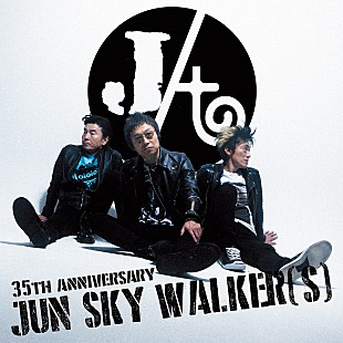 「JUN SKY WALKER(S)、“限定ギターピック”など35周年記念シングル「そばにいるから」詳細発表」