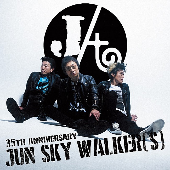 「JUN SKY WALKER(S)、“限定ギターピック”など35周年記念シングル「そばにいるから」詳細発表」1枚目/3