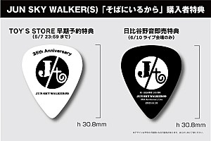JUN SKY WALKER(S)、“限定ギターピック”など35周年記念シングル「そば