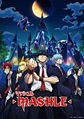 「TVアニメ『マッシュル-MASHLE-』
（C）甲本 一／集英社・マッシュル製作委員会」3枚目/3