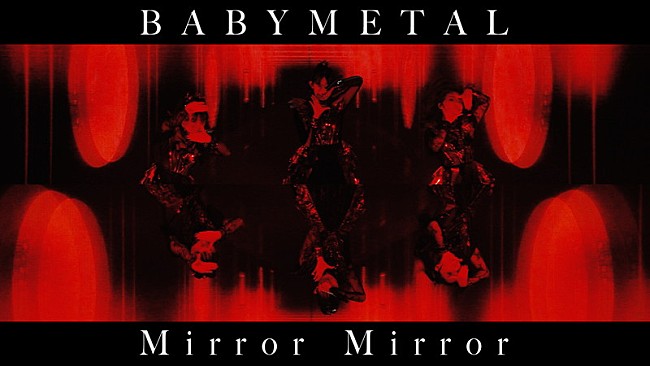 「BABYMETAL、ぴあアリーナMM公演のライブ映像使用した「Mirror Mirror」MV公開」1枚目/3