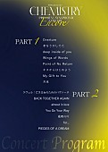 「【CHEMISTRY Premium Symphonic Concert 2023- Encore-】演奏プログラム」2枚目/2