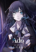「	Ado LIVE Blu-ray＆DVD『カムパネルラ』通常盤」2枚目/4