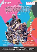 「エリック・クラプトン主催『クロスロード・ギター・フェスティヴァル2019』の劇場上映決定」1枚目/1