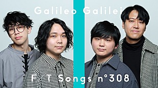 「Galileo Galilei、『おお振り』OP曲「夏空」をデビュー当時と変わらないバンド編成で＜THE FIRST TAKE＞」