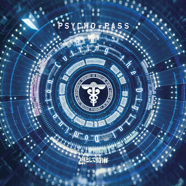 「凛として時雨 『PSYCHO-PASS：Cutting the Digital Domination』」3枚目/3