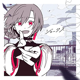 「緑仙、4/16に3D生配信＆新曲「ジョークス」をデジタルリリース」