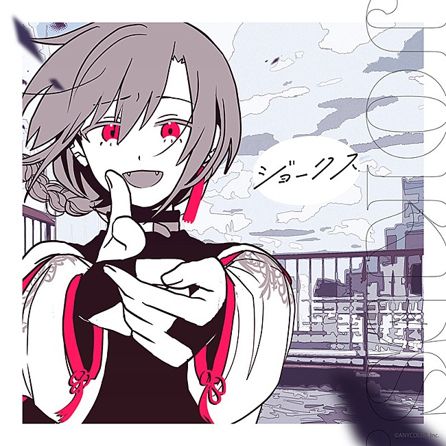 「緑仙、4/16に3D生配信＆新曲「ジョークス」をデジタルリリース」1枚目/1