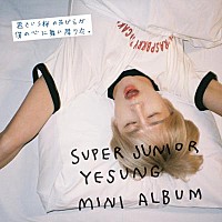 イェソン（SUPER JUNIOR）、5月に発売されるミニアルバムの全貌公開