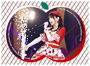 「乃木坂46、松村沙友理＆生田絵梨花の卒業コンサートBlu-ray＆DVDのジャケット公開」