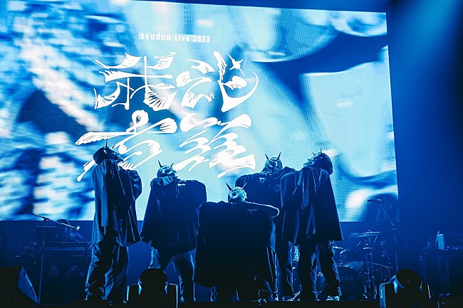 「syudou、自身最大規模ワンマンで生み出した巨大な一体感「今ここで歌っているのが誇らしい」」1枚目/9