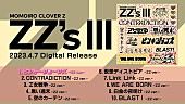 「ももクロ、AL『ZZ&amp;#039;s』『ZZ&amp;#039;s II』『ZZ&amp;#039;s III』全収録曲試聴トレーラー公開」1枚目/5