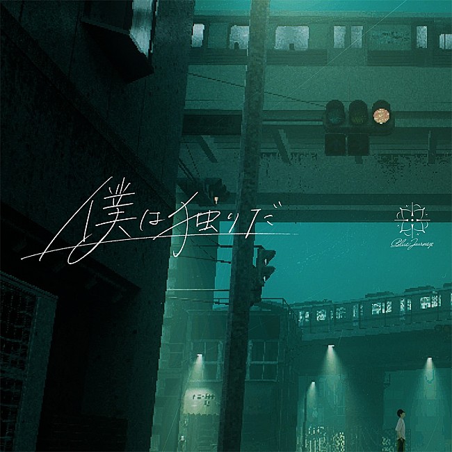 「ホロライブの新プロジェクト『Blue Journey』3か月連続リリース決定、第一弾楽曲は湊あくあ＆宝鐘マリン＆角巻わため」1枚目/5