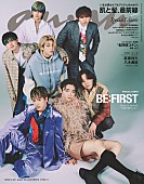 「BE:FIRSTが『anan』表紙に登場、ダンスシーンなど撮影のメイキング動画も公開へ」1枚目/1