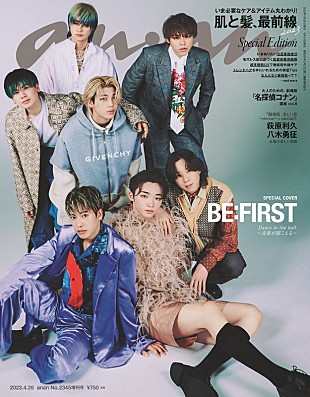 「BE:FIRSTが『anan』表紙に登場、ダンスシーンなど撮影のメイキング動画も公開へ」
