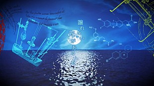 「石崎ひゅーい、TVアニメ第3期『Dr.STONE』OP曲「ワスレガタキ」のリリックビデオ公開」