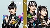 「BABYMETAL、アンセムソング「THE ONE」を3人体制の新生BABYMETALとして披露＜THE FIRST TAKE＞」1枚目/2
