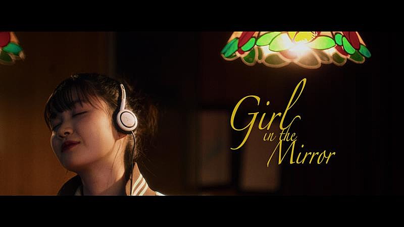 chilldspot、新曲「Girl in the mirror」MV公開 
