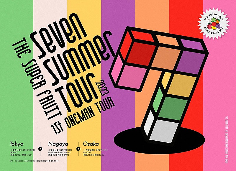 「【THE SUPER FRUIT 1st ONEMAN TOUR - Seven Summer Tour2023 -】」3枚目/8