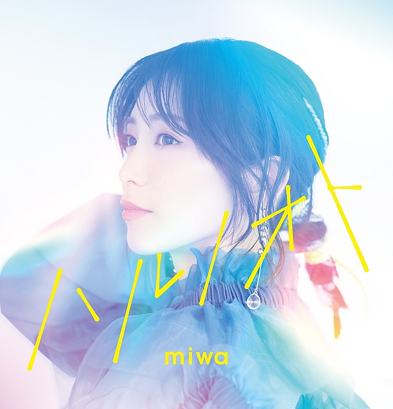 miwa「miwa、ニューシングル『ハルノオト』ジャケット写真公開」1枚目/3