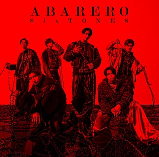 「【ビルボード】SixTONES『ABARERO』初週43万枚でシングル・セールス首位」