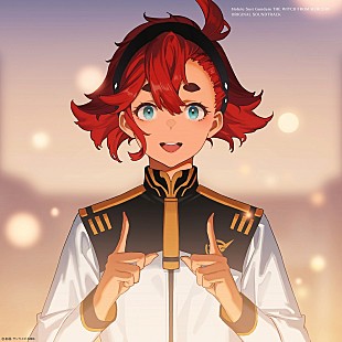 「『機動戦士ガンダム 水星の魔女』OST発売決定、“カセットテープ”が早期予約特典」