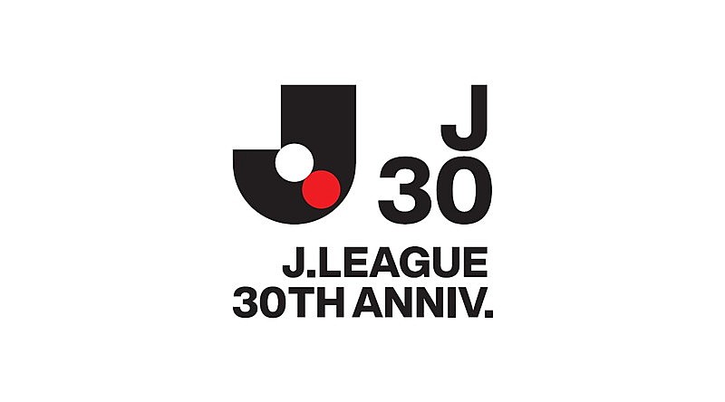 「Jリーグ30周年 ロゴ」2枚目/2
