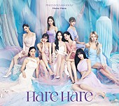 「	TWICE シングル『Hare Hare』初回限定盤A」2枚目/4