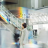 「とけた電球、シングル「マイヒーロー」配信スタート」1枚目/2