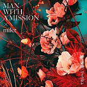 「【ビルボード】MAN WITH A MISSION×milet「絆ノ奇跡」がDLソング初登場1位、YOASOBI／スピッツが続く」1枚目/1