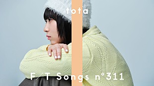「SNSで人気のシンガーソングライター・とた、1stアルバムのリード曲「紡ぐ」披露 ＜THE FIRST TAKE＞」