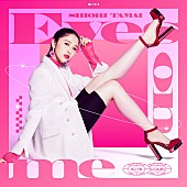 「ももクロ玉井詩織、ソロ曲第4弾「Eyes on me」が4/20配信スタート」1枚目/2
