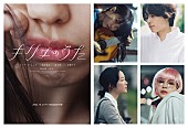 「アイナ・ジ・エンドが映画初主演、岩井俊二監督『キリエのうた』10月公開＆特報解禁」1枚目/2