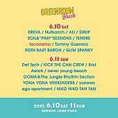 「【GREENROOM BEACH’23】全ラインナップ発表」1枚目/1