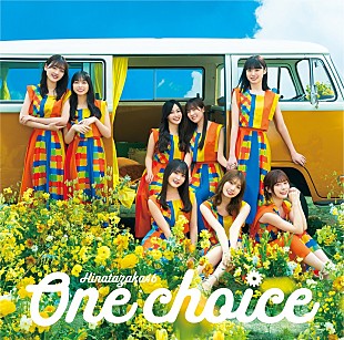 「【先ヨミ】日向坂46『One choice』49.8万枚で現在シングル1位」