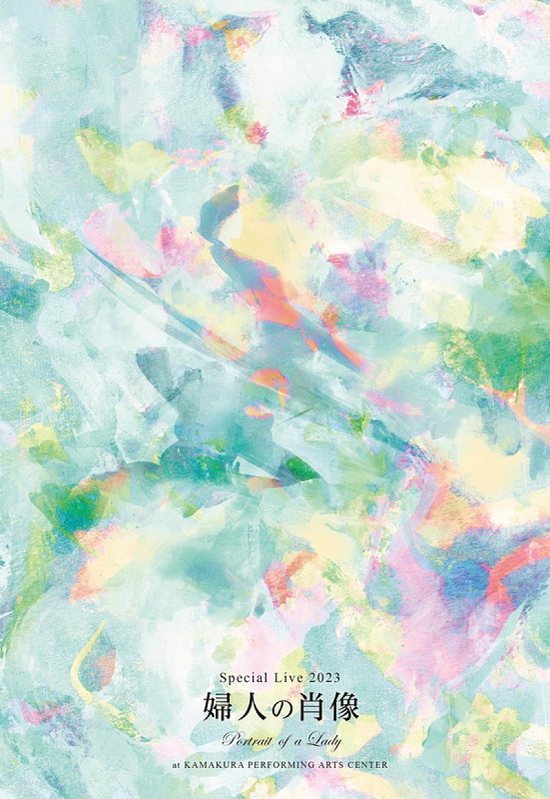 「	原 由子 LIVE Blu-ray＆DVD『スペシャルライブ 2023「婦人の肖像 （Portrait of a Lady）」at 鎌倉芸術館』完全生産限定盤」2枚目/3