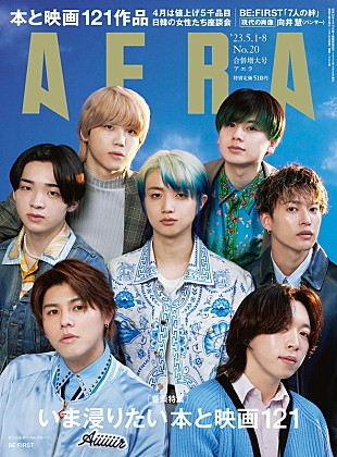 「BE:FIRSTが『AERA』表紙に登場、“7人の絆”について語る「フィーリングを共有できる」」