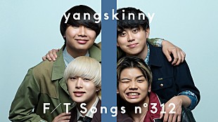 「ヤングスキニー、バンド＋鍵盤でキャッチーに「本当はね、」披露 ＜THE FIRST TAKE＞」