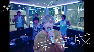 「関ジャニ∞、新曲「未完成」MVはバンド演奏×カラオケ熱唱」