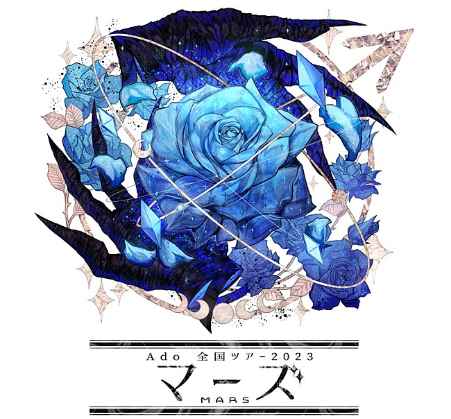 「【Ado 全国ツアー2023「マーズ」 】ロゴ」2枚目/3