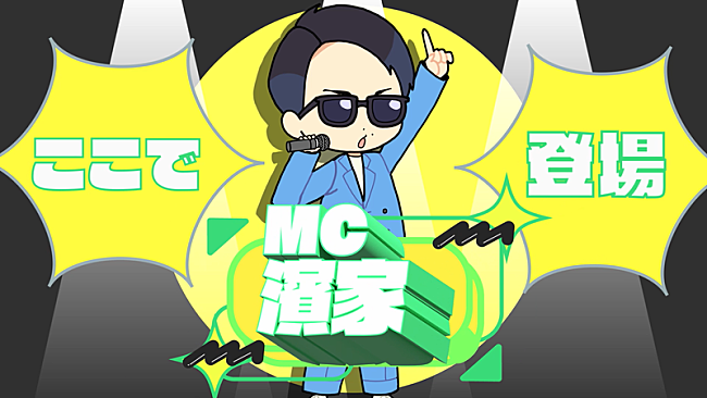 「『ハマいく「ビートDEトーヒ」MV』」4枚目/6