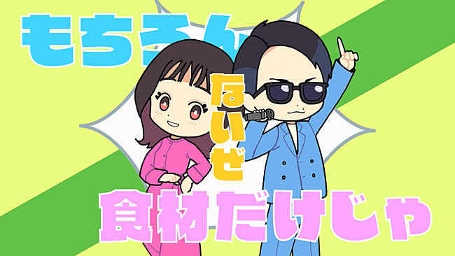 「『ハマいく「ビートDEトーヒ」MV』」5枚目/6