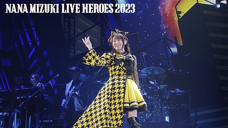 水樹奈々、ツアー【NANA MIZUKI LIVE PARADE 2023】グッズラインナップ