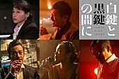 「池松壮亮主演映画『白鍵と黒鍵の間に』、クリスタル・ケイやサックス奏者・松丸契などキャスト情報が解禁」1枚目/1