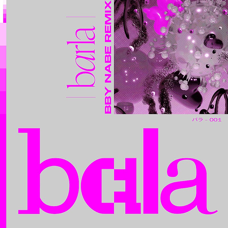 ＭＡＮＯＮ「クリエイティブ集団のbala、1stシングル「barla」のリリースが決定」1枚目/1