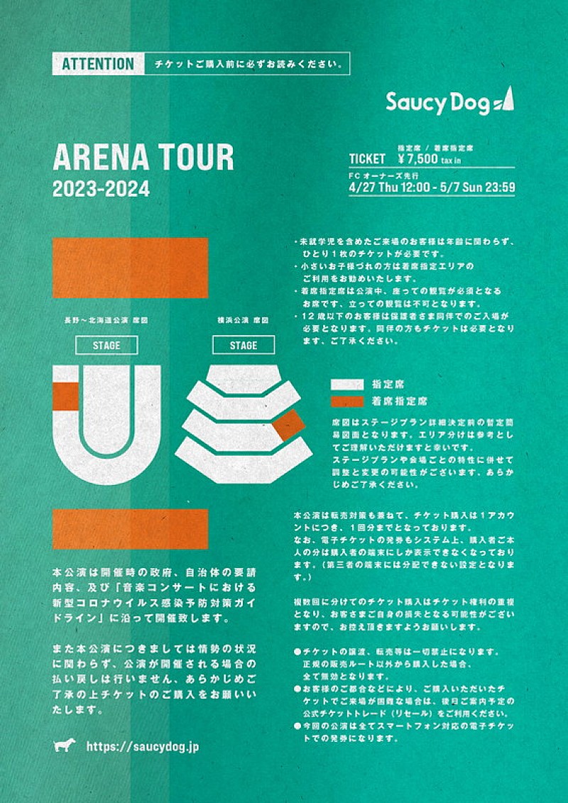 「【Saucy Dog　ARENA TOUR 2023-2024】」3枚目/3