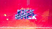 「米津玄師「KICK BACK」MVが1億回再生突破」1枚目/3