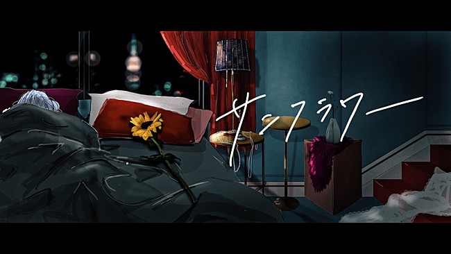 「ちゃんみな、初のイラストMV「サンフラワー」公開」1枚目/5