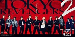 「映画『東京リベンジャーズ2 血のハロウィン編 -決戦-』本予告公開、主題歌のSUPER BEAVER「儚くない」初解禁」