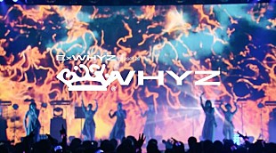 「ExWHYZ、BiSHとの2マン公演より「NON TiE-UP」アレンジカバー含む4曲ライブ映像公開」